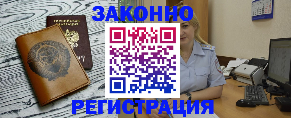 прописка от собственника в Агиделе