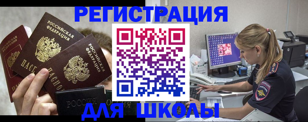 прописка паспорт в Агиделе