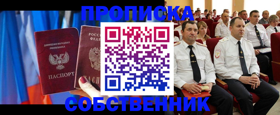 прописка 2025 в Агиделе