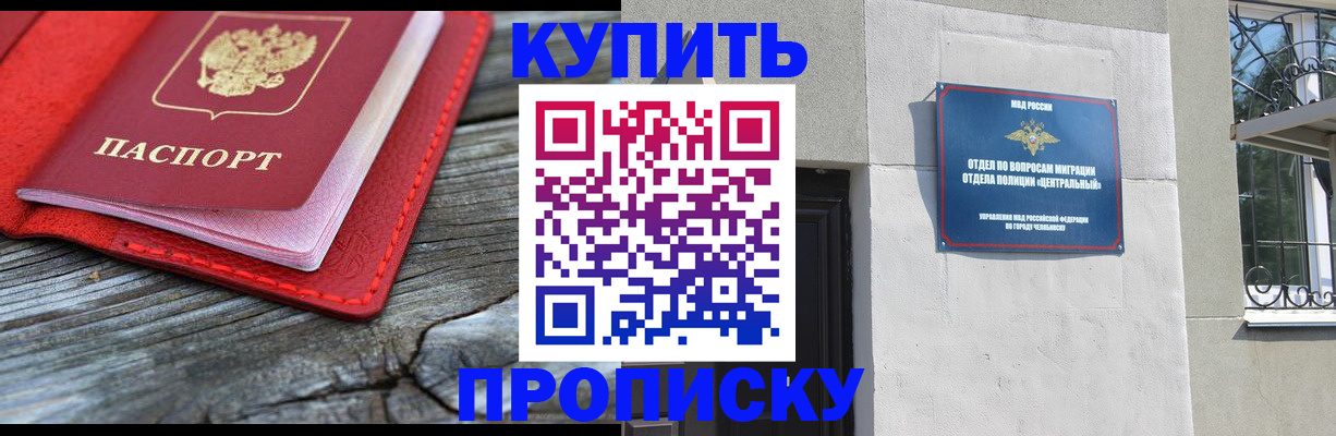 прописка паспорт в Агиделе