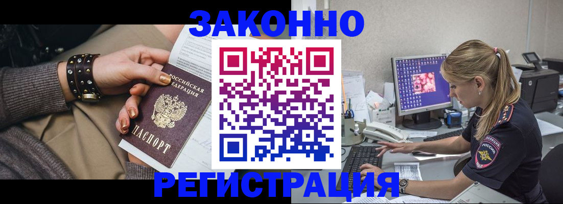 где прописаться в Агиделе
