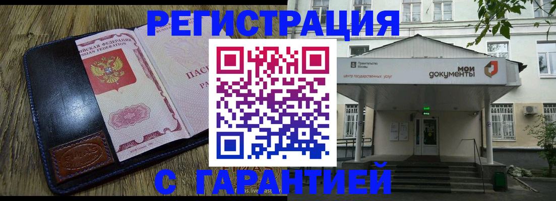 временная регистрация для всех в Агиделе