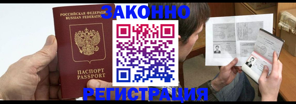 прописка от собственника в Агиделе