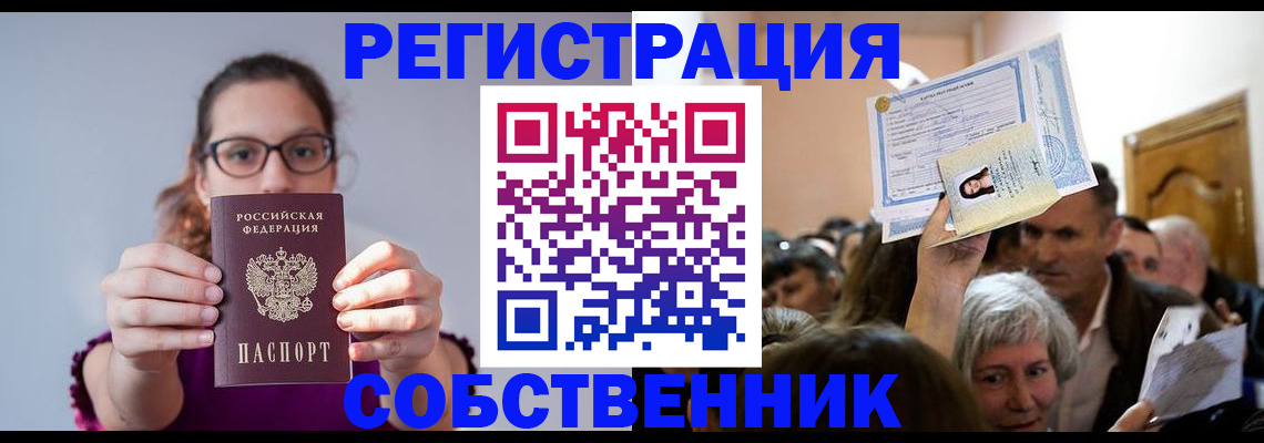 временная регистрация 2025 в Агиделе