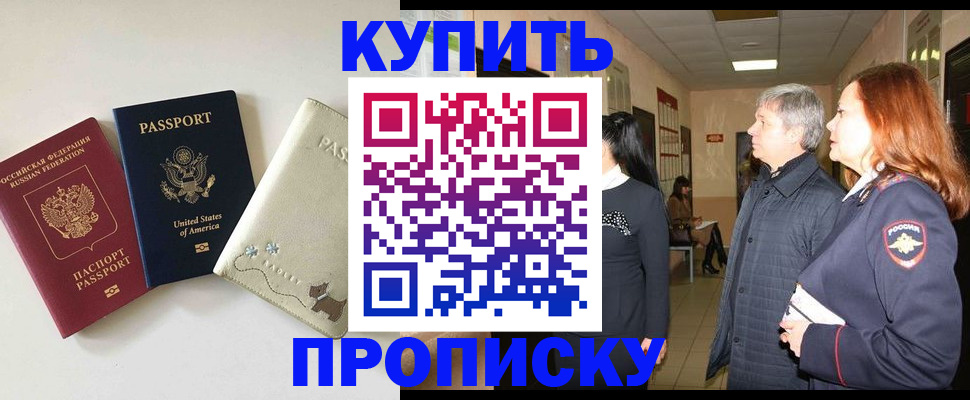 где прописаться в Агиделе