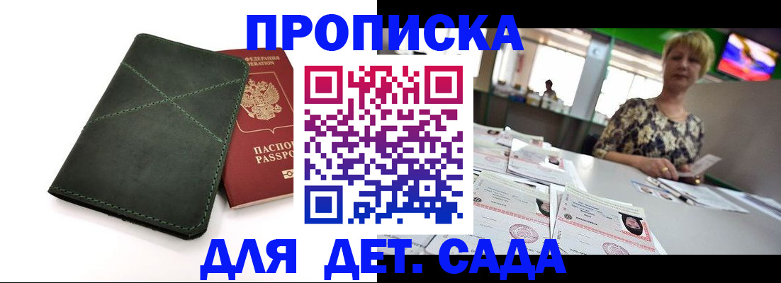 регистрация для школы в Агиделе