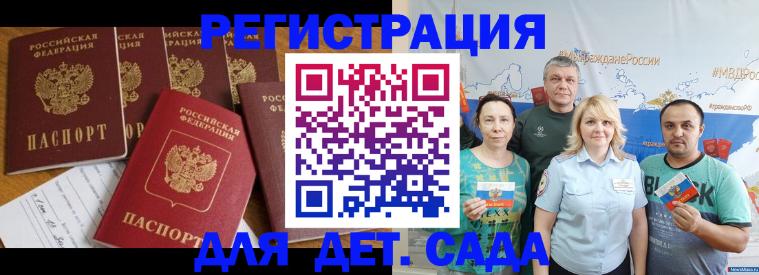 миграционный учет в Агиделе